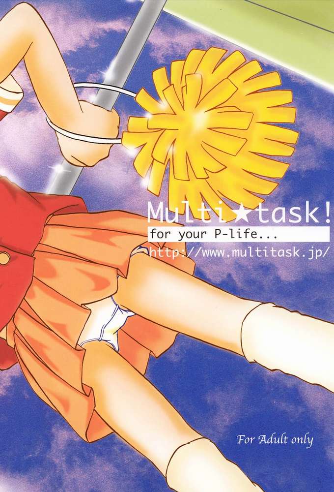 (C60) [multi★task! (たけやぶ☆)] お兄ちゃま、教えて♪ Tell me how to… (シスター・プリンセス)