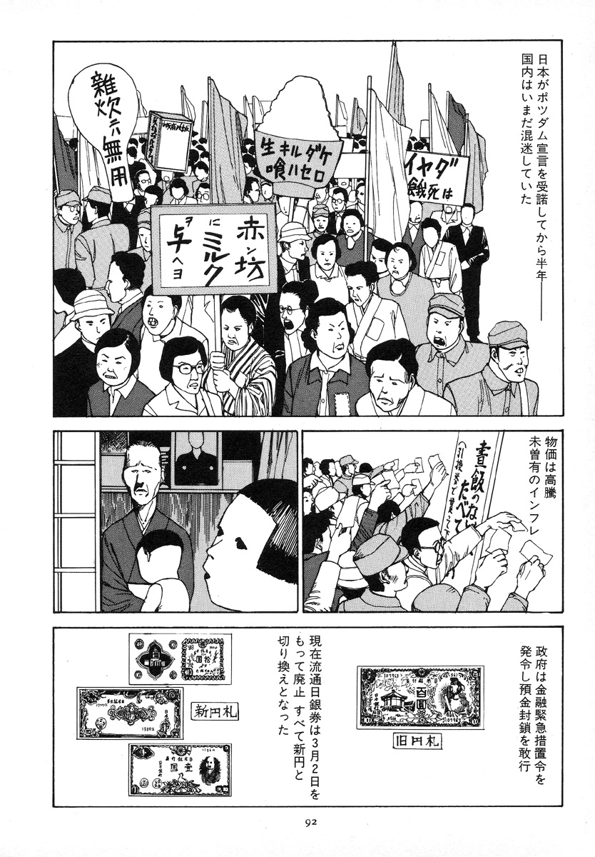 [駕籠真太郎] 輝け!大東亜共栄圏