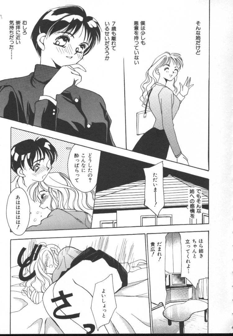 【アンソロジー】INDEEPVol 6