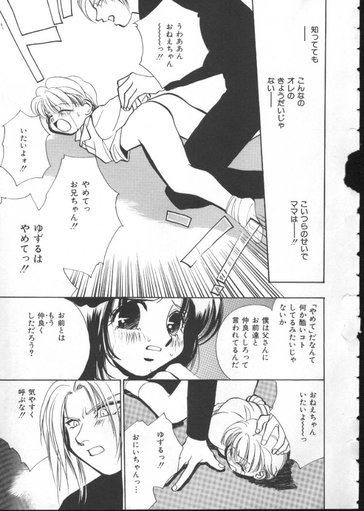 【アンソロジー】INDEEPVol 6