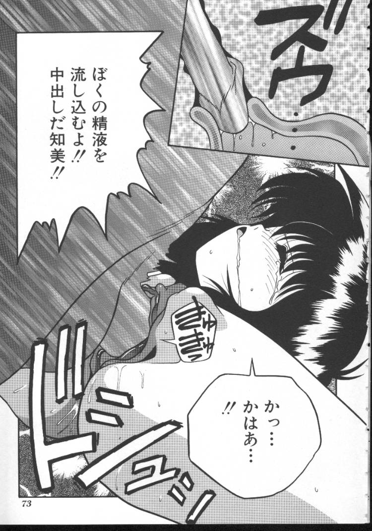 【アンソロジー】INDEEPVol 6