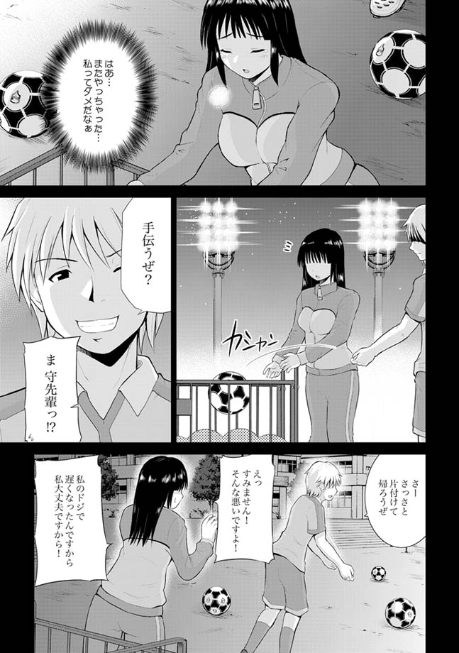 COMIC XO 絶！ Vol.24 [DL版]