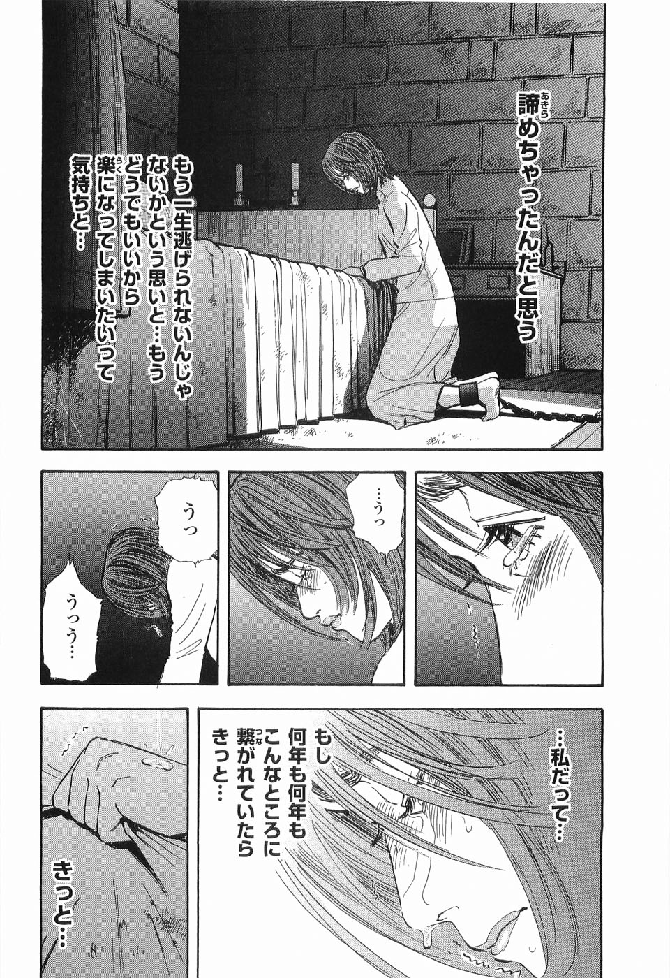 [坂辺周一] レイプ 第2巻