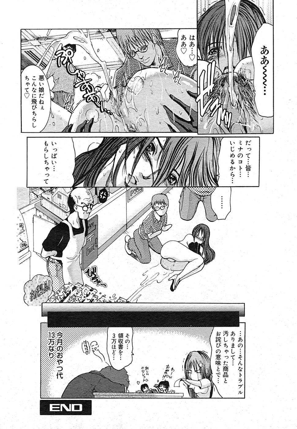 コミック メガGOLD 2007年9月号 Vol.02