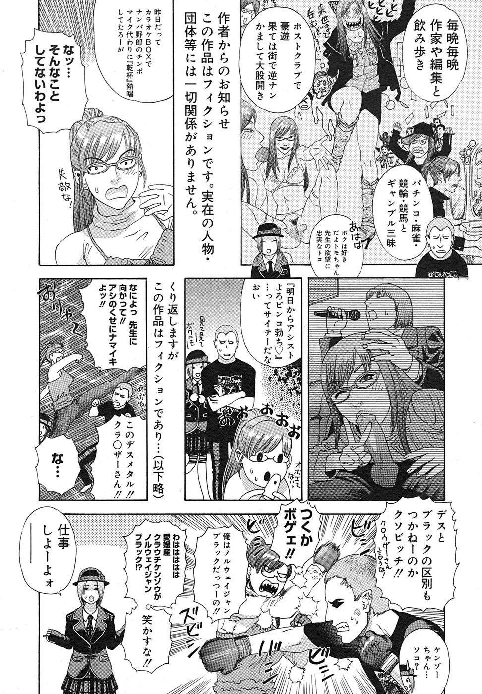 コミック メガGOLD 2007年9月号 Vol.02