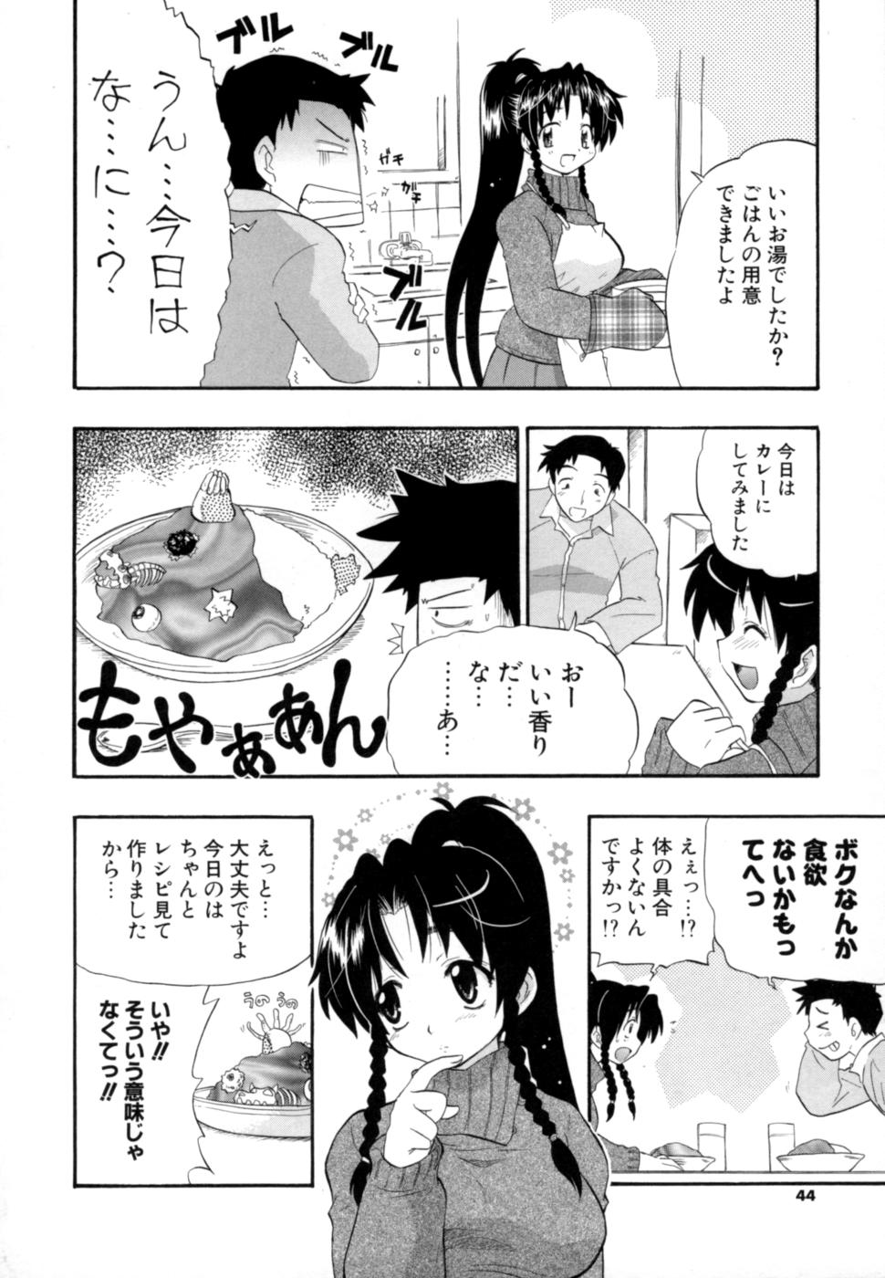 [吉川かば夫] 発掘おっぱい大辞典