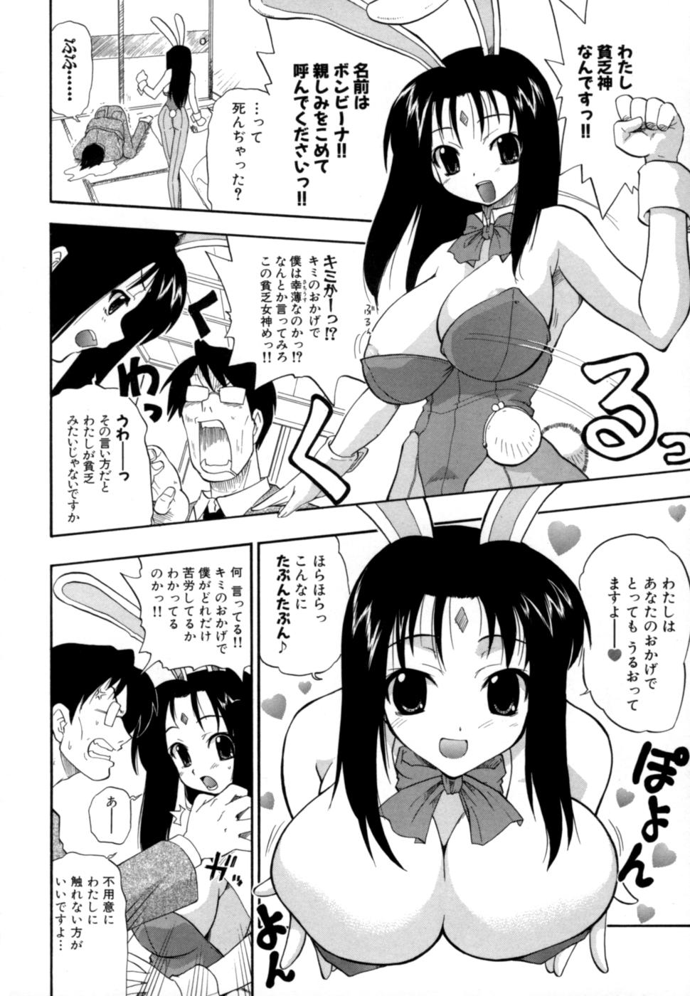 [吉川かば夫] 発掘おっぱい大辞典