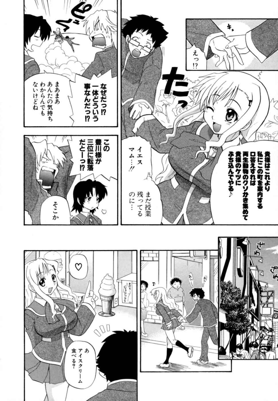 [吉川かば夫] 発掘おっぱい大辞典