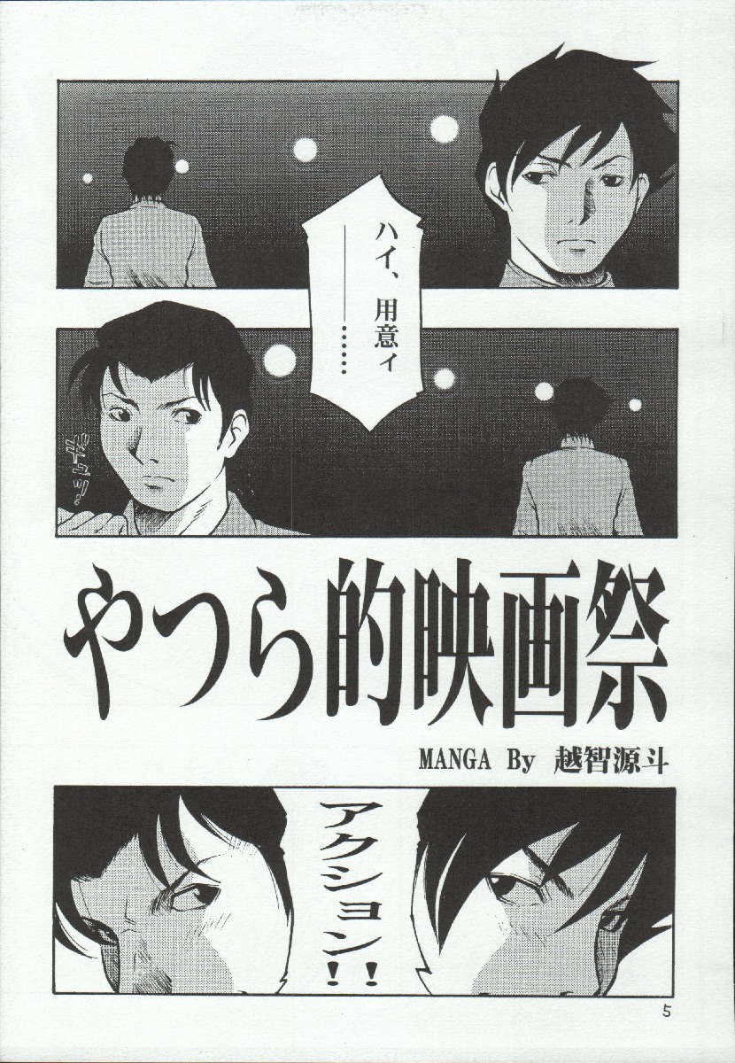 (C67) [クラブ・バクテリア (芥川まんぼう , 越智源斗 ,	百 済内創)] RubRub★Ram-chan (うる星やつら)