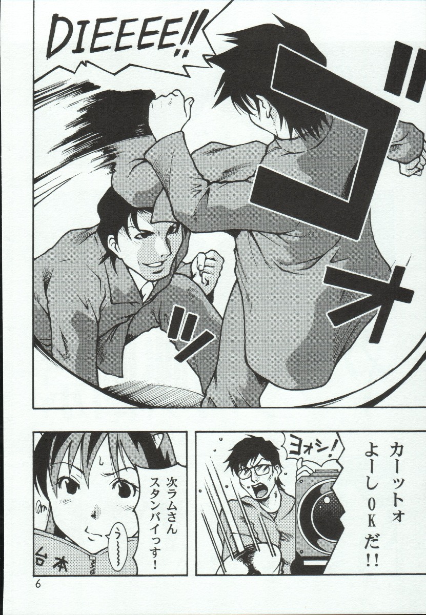 (C67) [クラブ・バクテリア (芥川まんぼう , 越智源斗 ,	百 済内創)] RubRub★Ram-chan (うる星やつら)