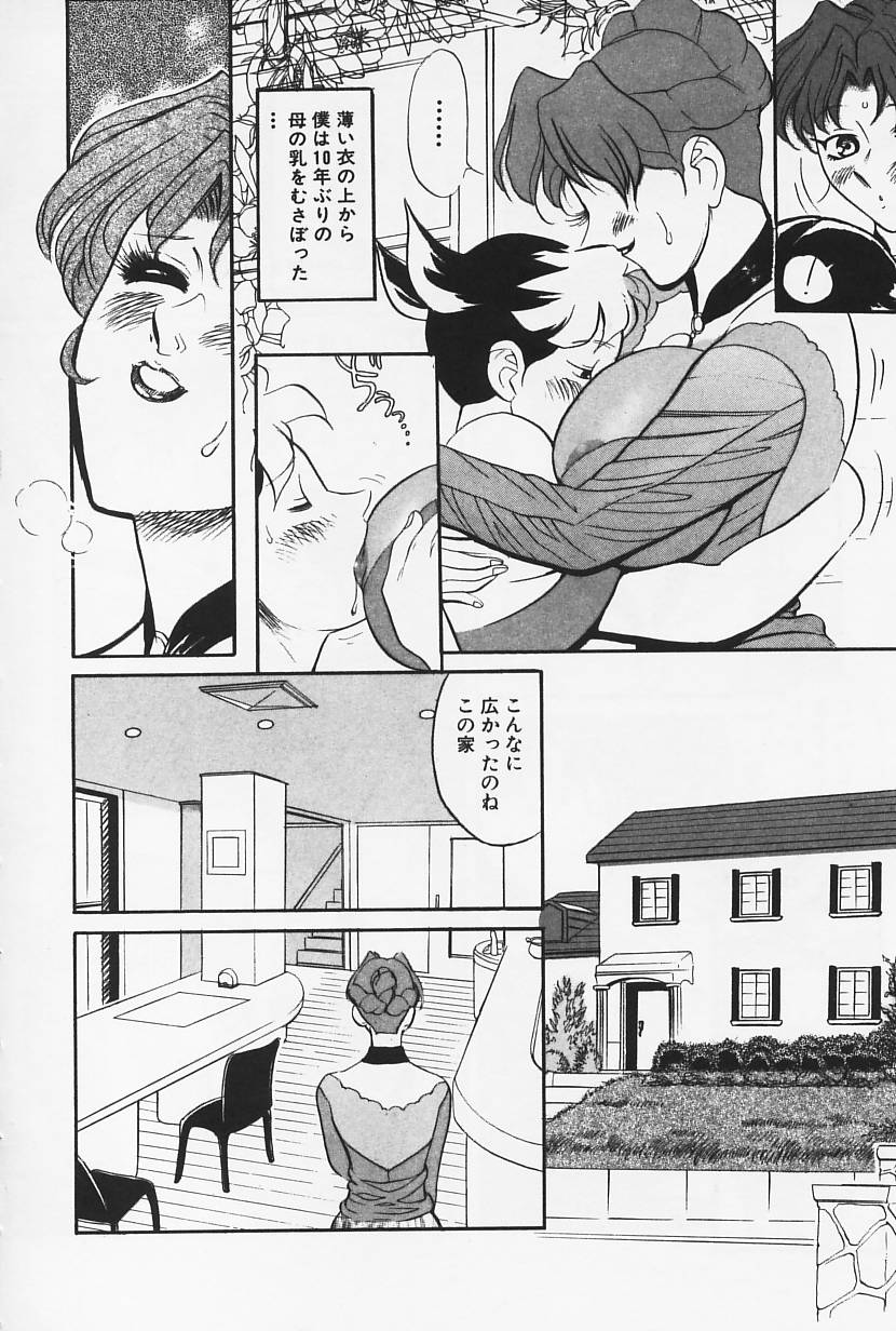 [HEAVEN-11] おかえり