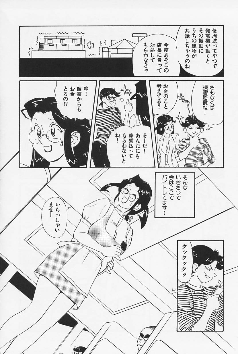 [HEAVEN-11] おかえり