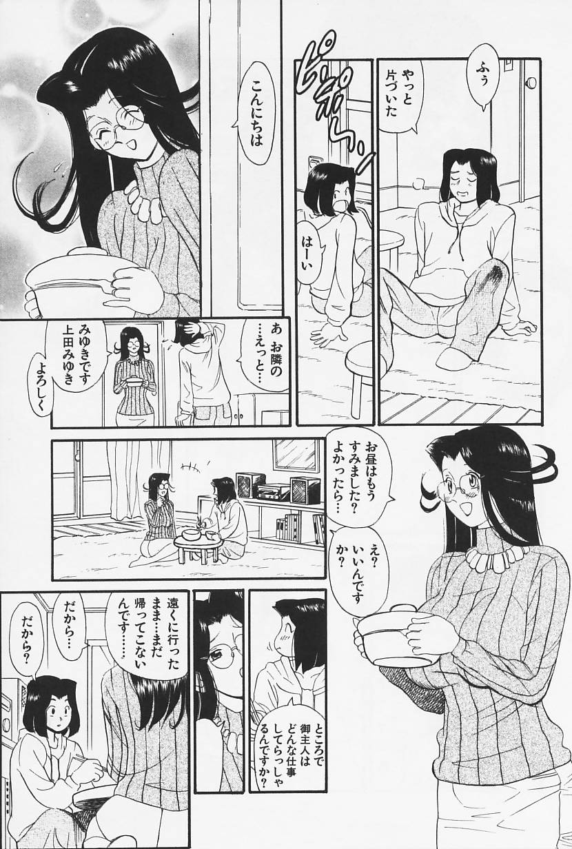 [HEAVEN-11] おかえり
