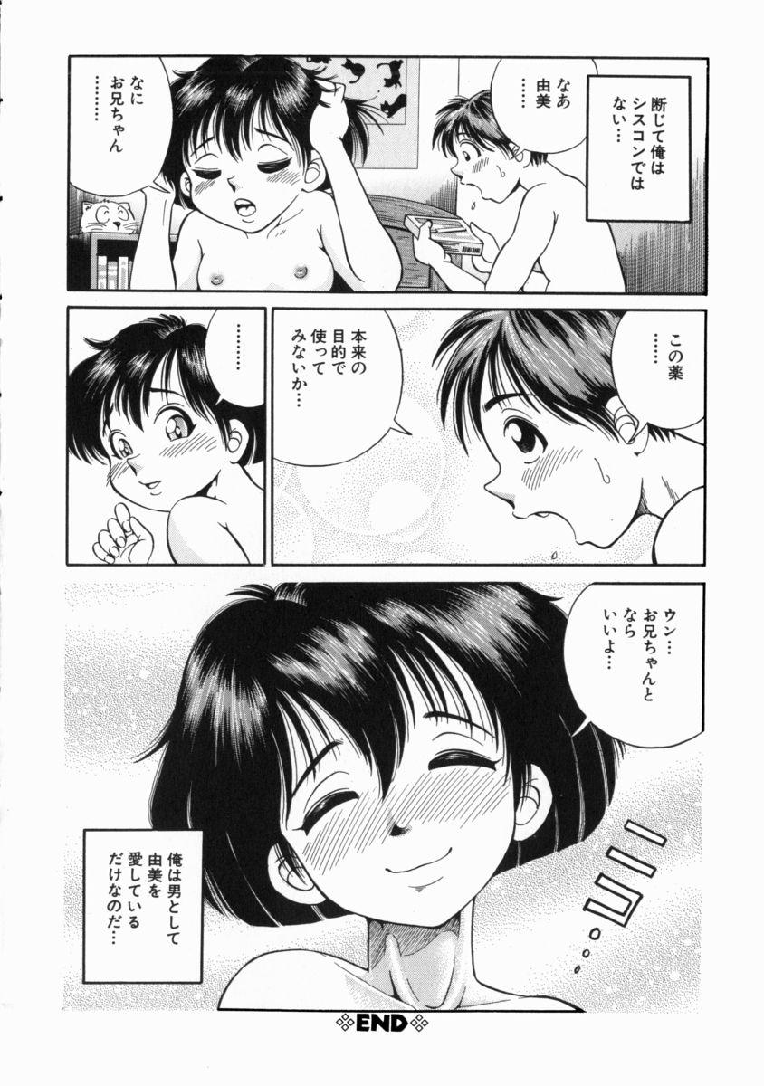 [五割引中] ゴー娘 ～五割引娘～