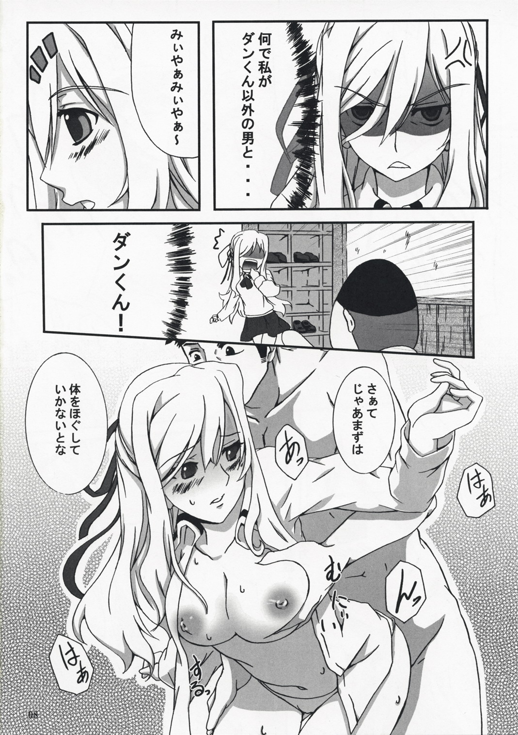 (C73) [Z-FRONT (加画都)] MIYA MIYA MODE (バンブーブレード)