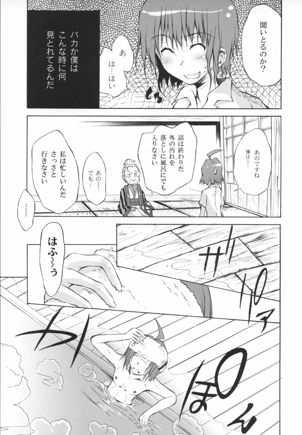 [不動乱] おとぎのハルカ