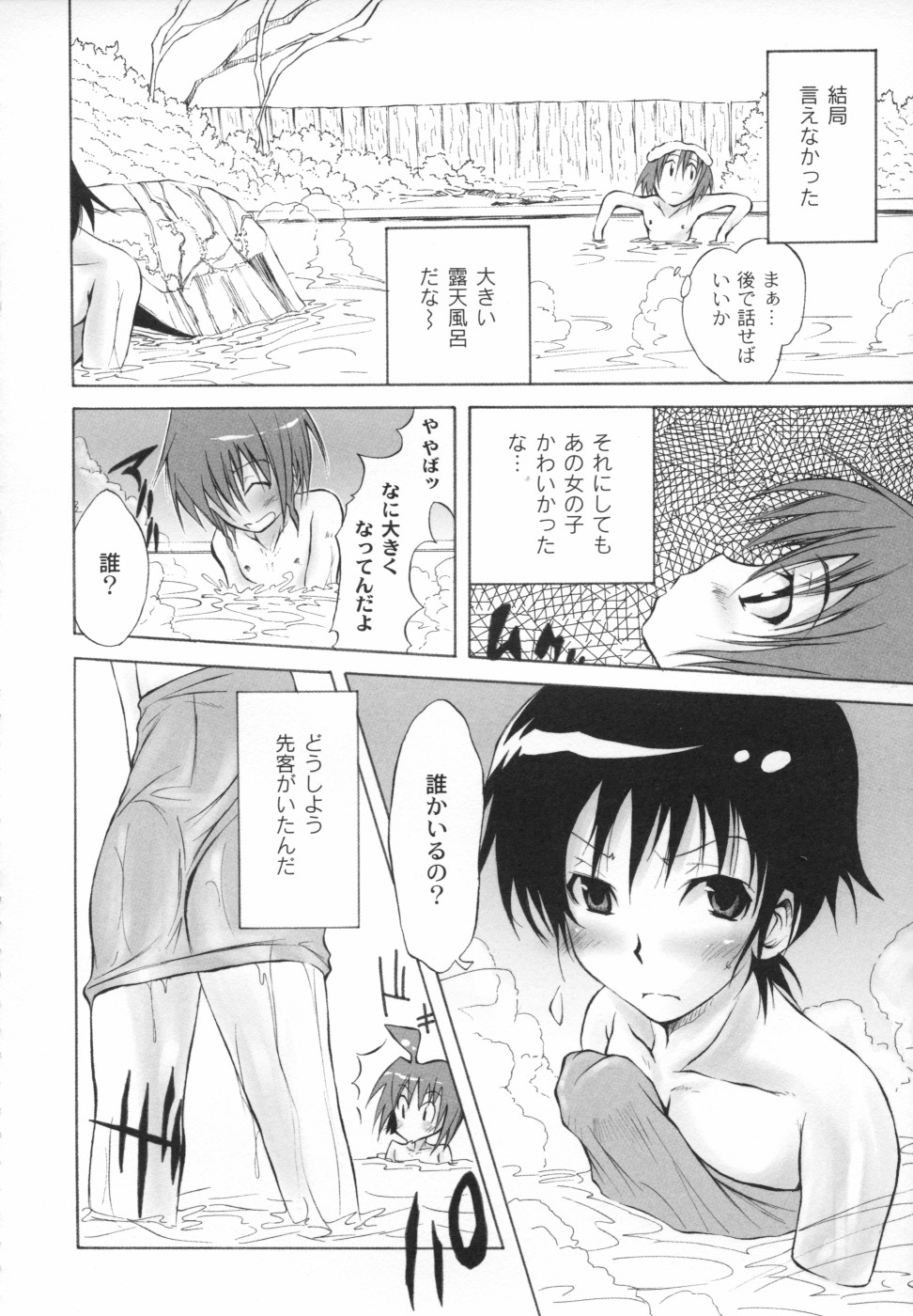 [不動乱] おとぎのハルカ