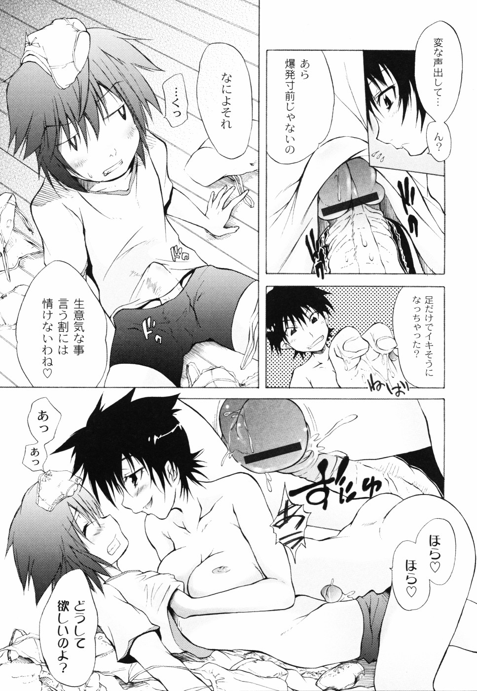 [不動乱] おとぎのハルカ