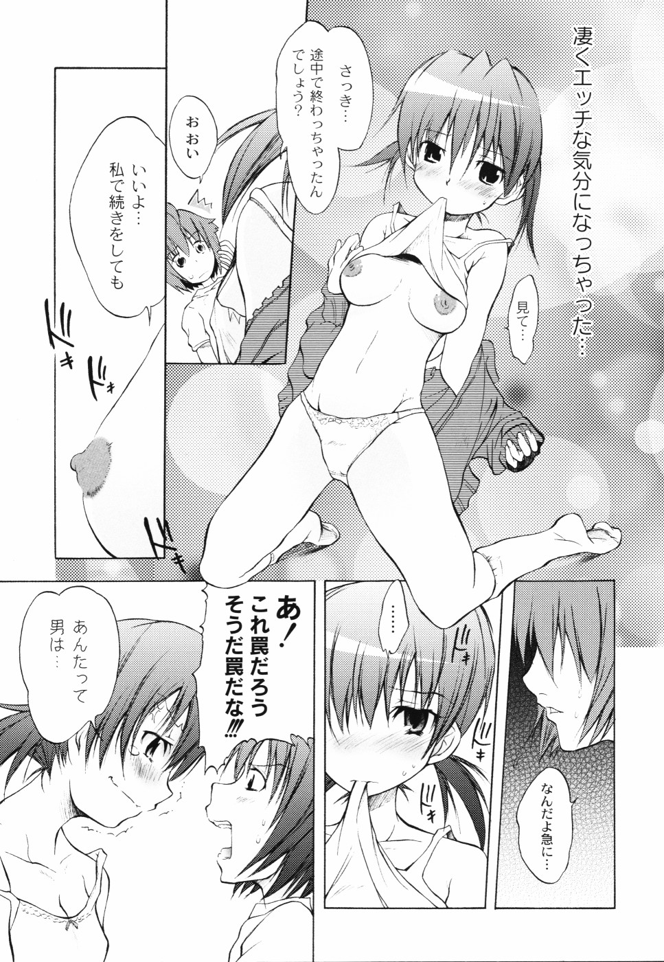 [不動乱] おとぎのハルカ