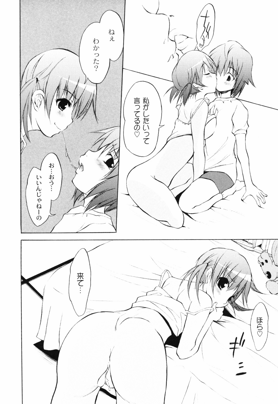 [不動乱] おとぎのハルカ