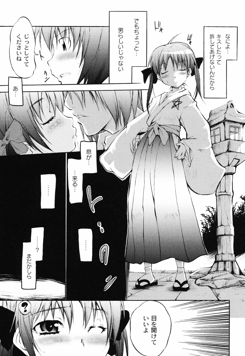 [不動乱] おとぎのハルカ