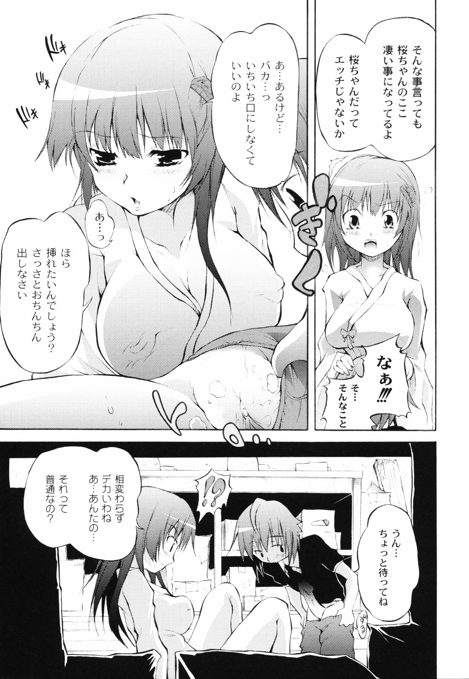 [不動乱] おとぎのハルカ