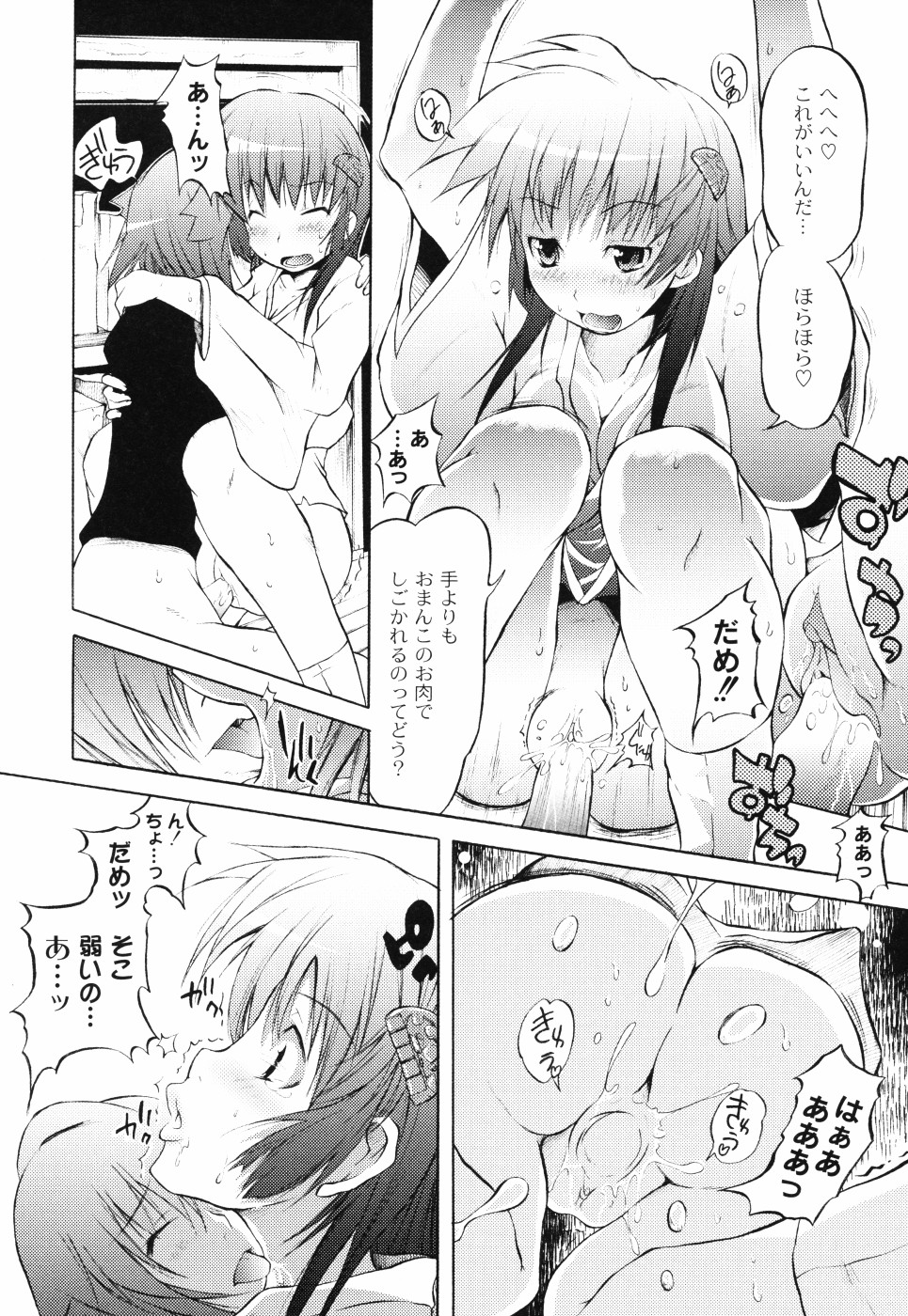 [不動乱] おとぎのハルカ