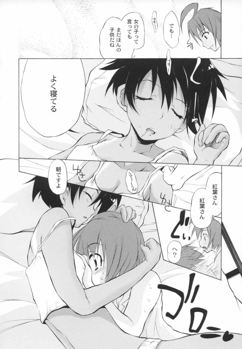 [不動乱] おとぎのハルカ