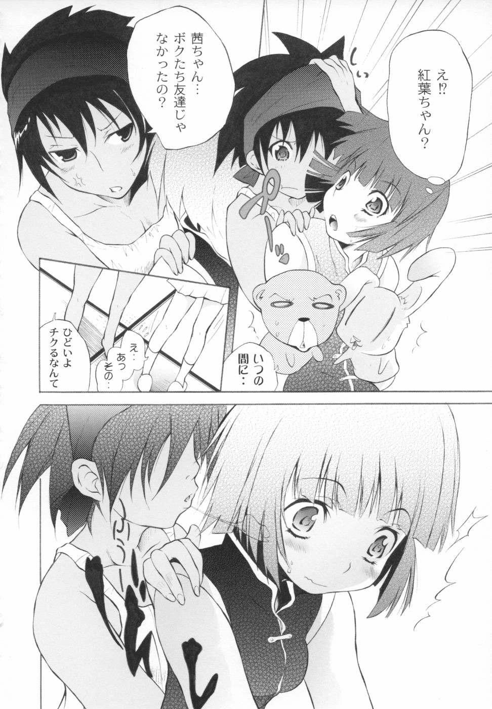 [不動乱] おとぎのハルカ