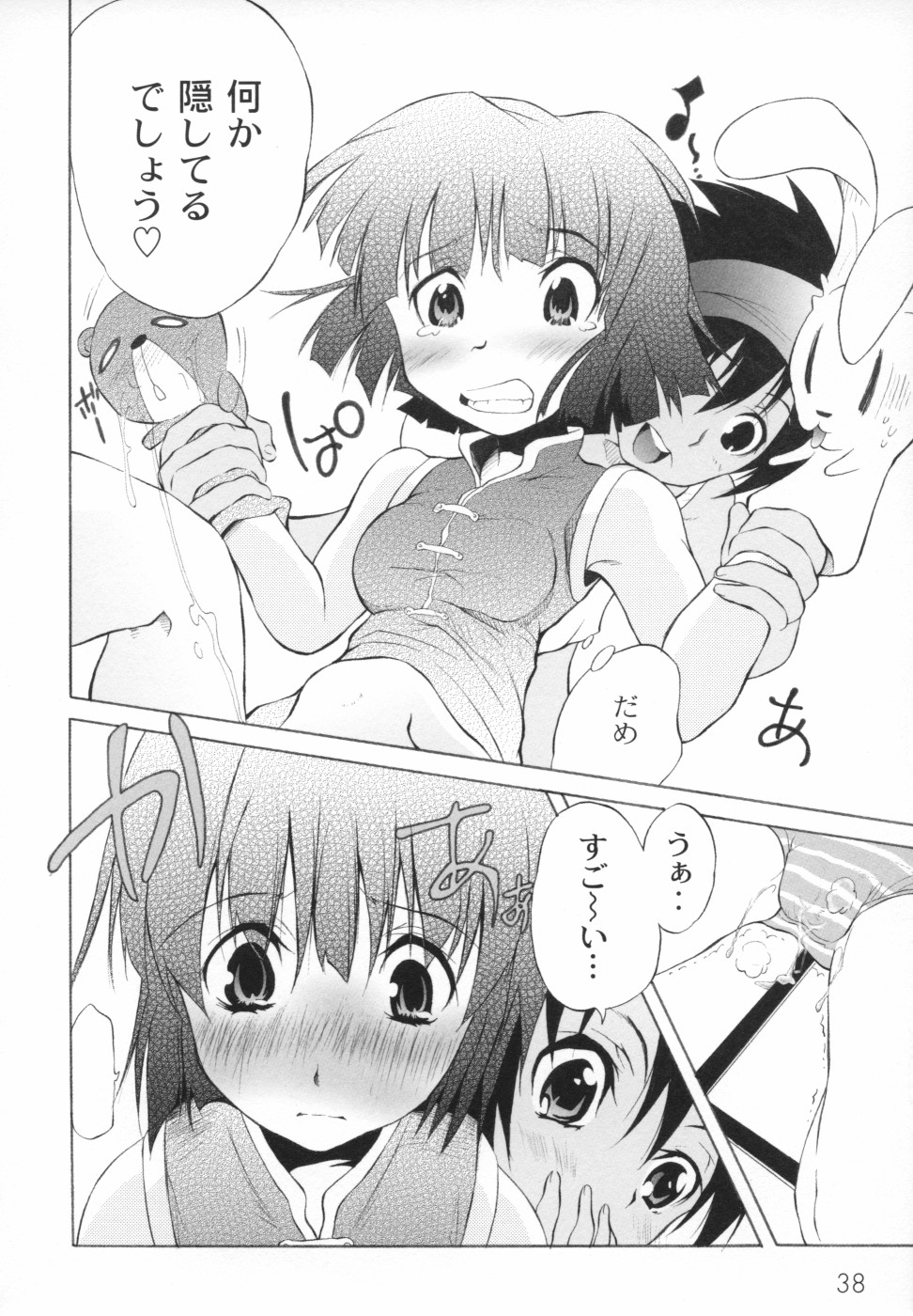 [不動乱] おとぎのハルカ