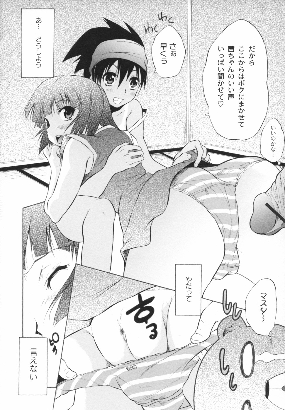 [不動乱] おとぎのハルカ
