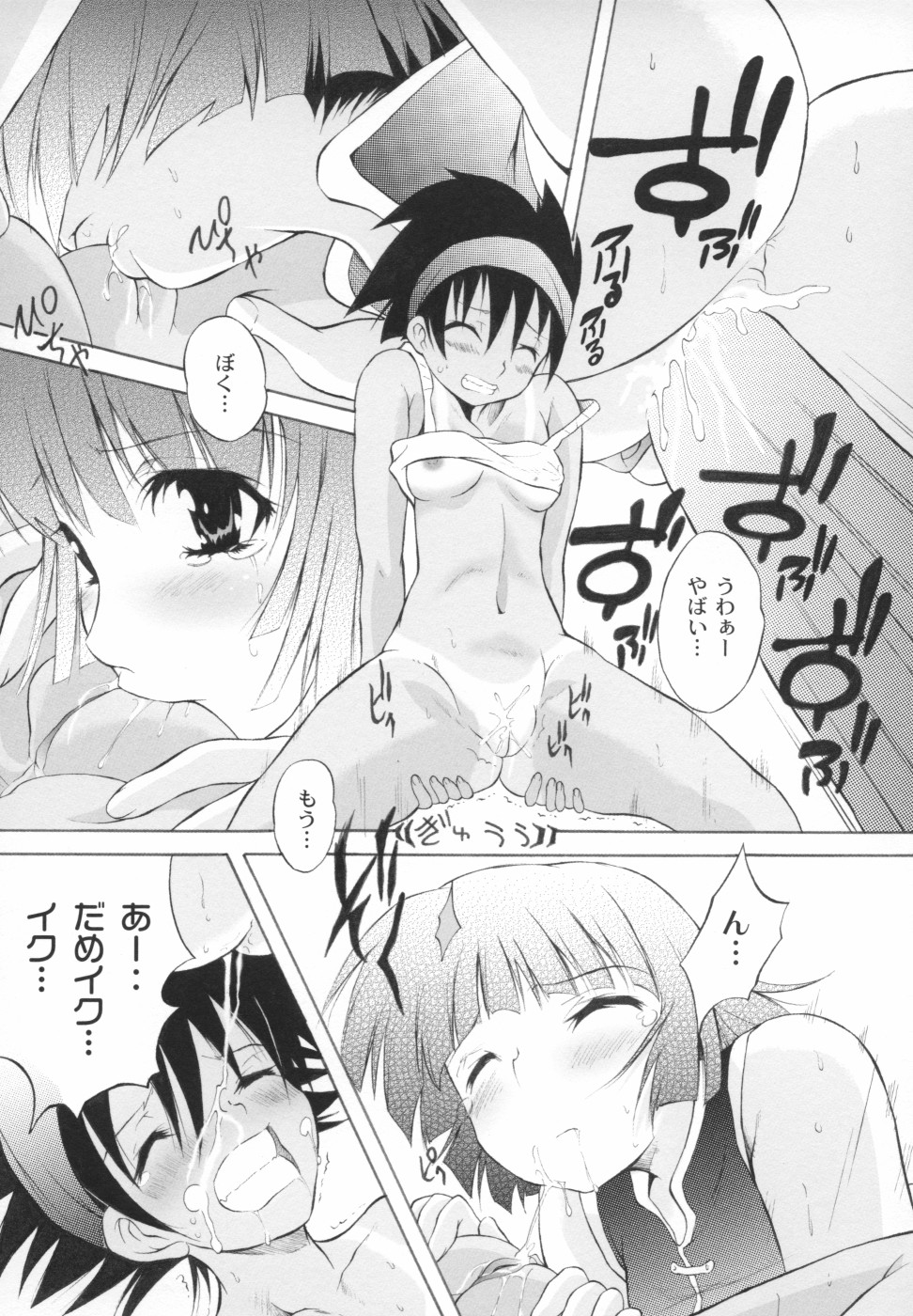 [不動乱] おとぎのハルカ