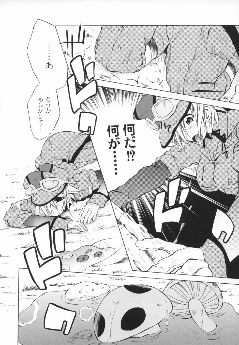[不動乱] おとぎのハルカ
