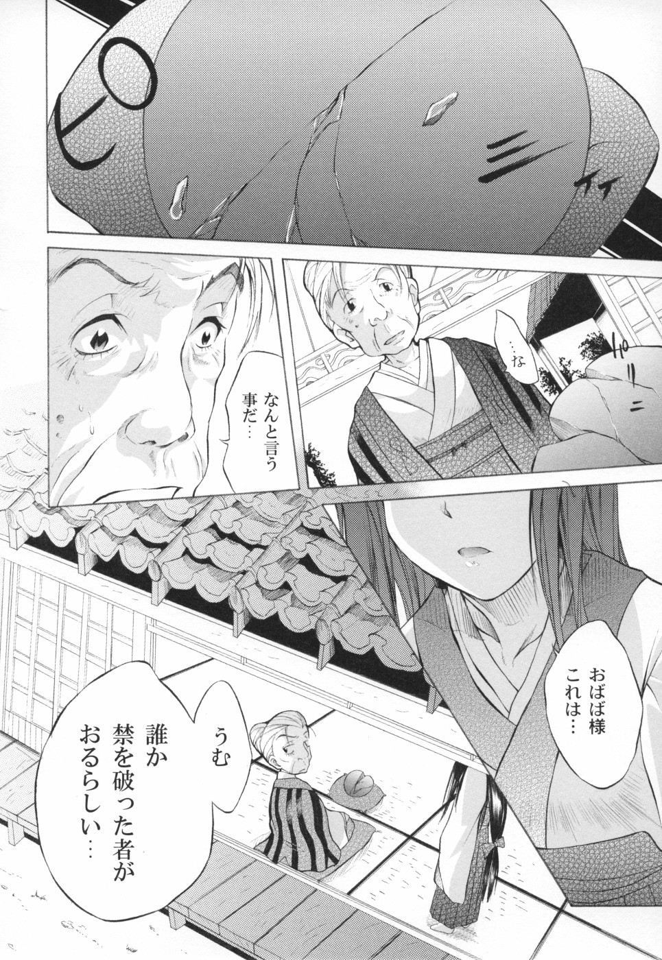 [不動乱] おとぎのハルカ
