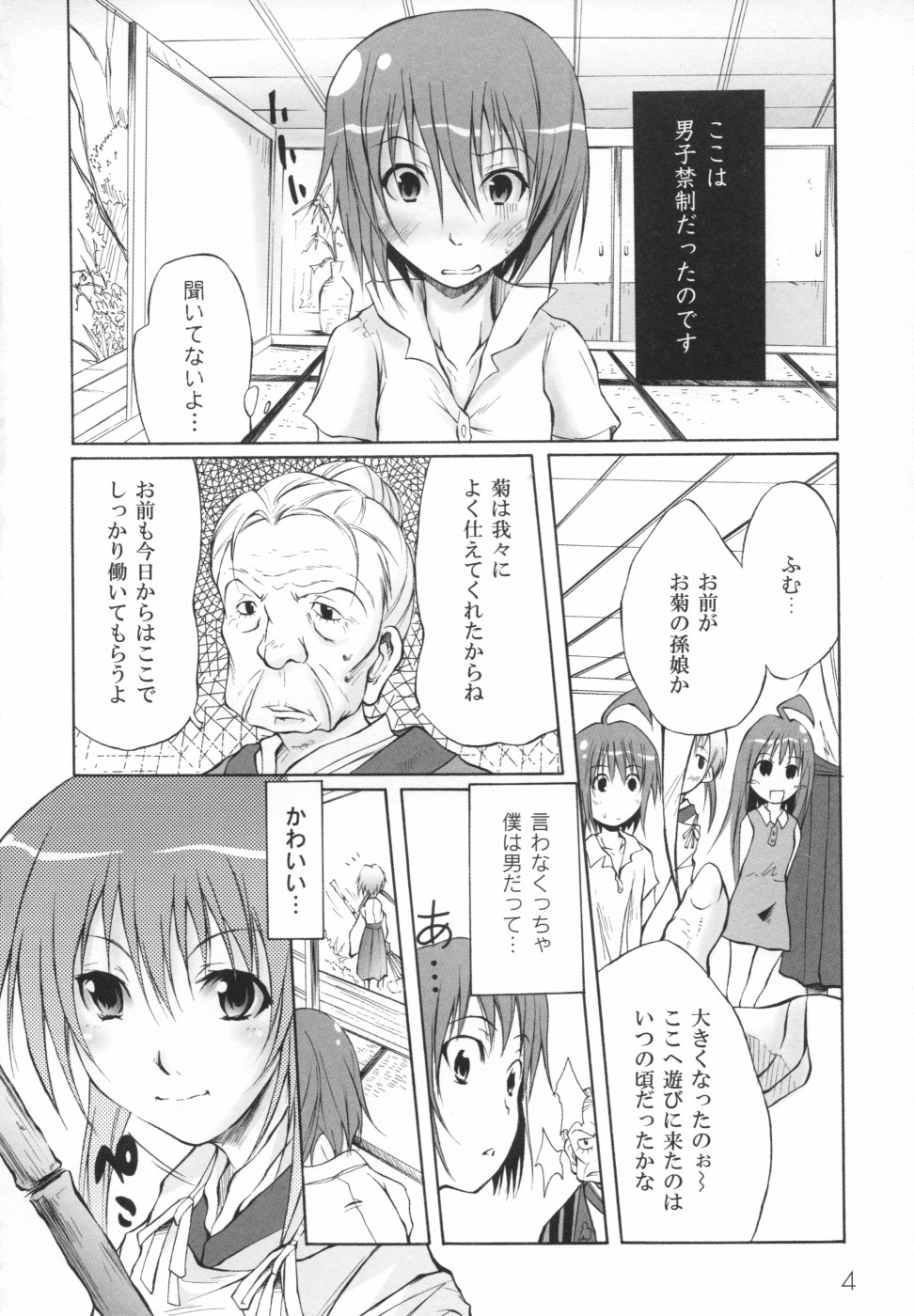 [不動乱] おとぎのハルカ