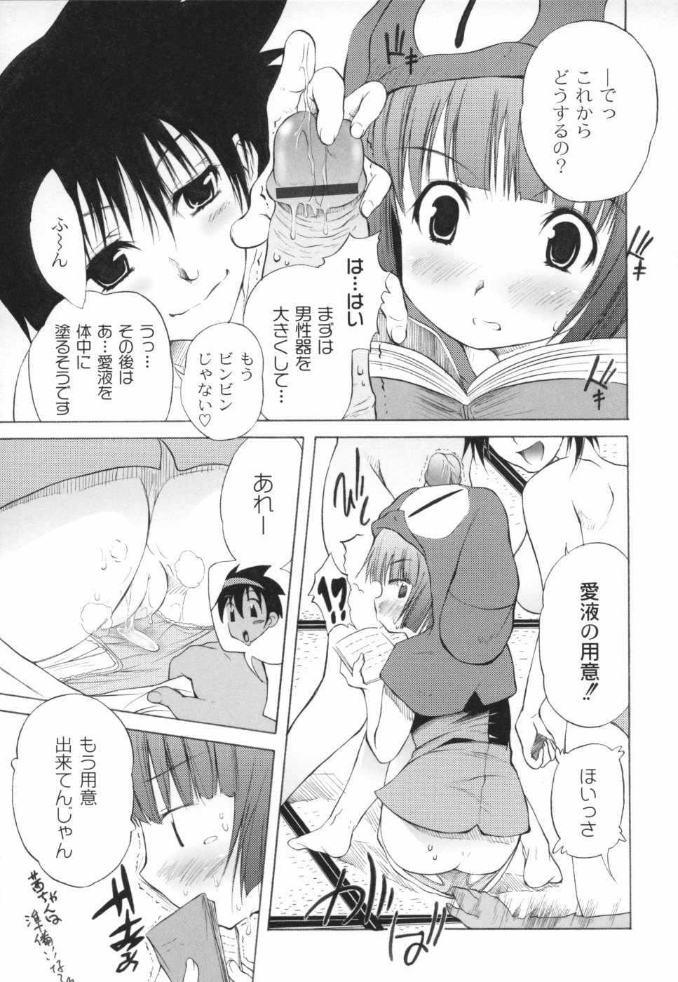 [不動乱] おとぎのハルカ