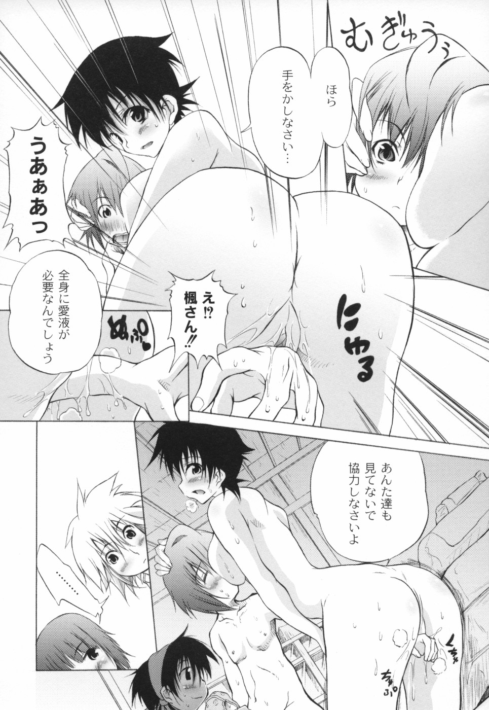 [不動乱] おとぎのハルカ