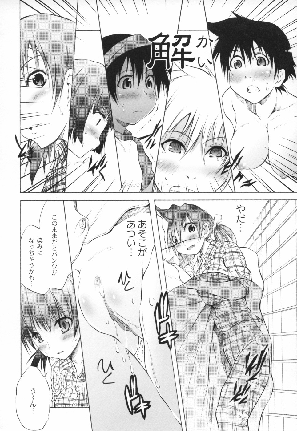 [不動乱] おとぎのハルカ