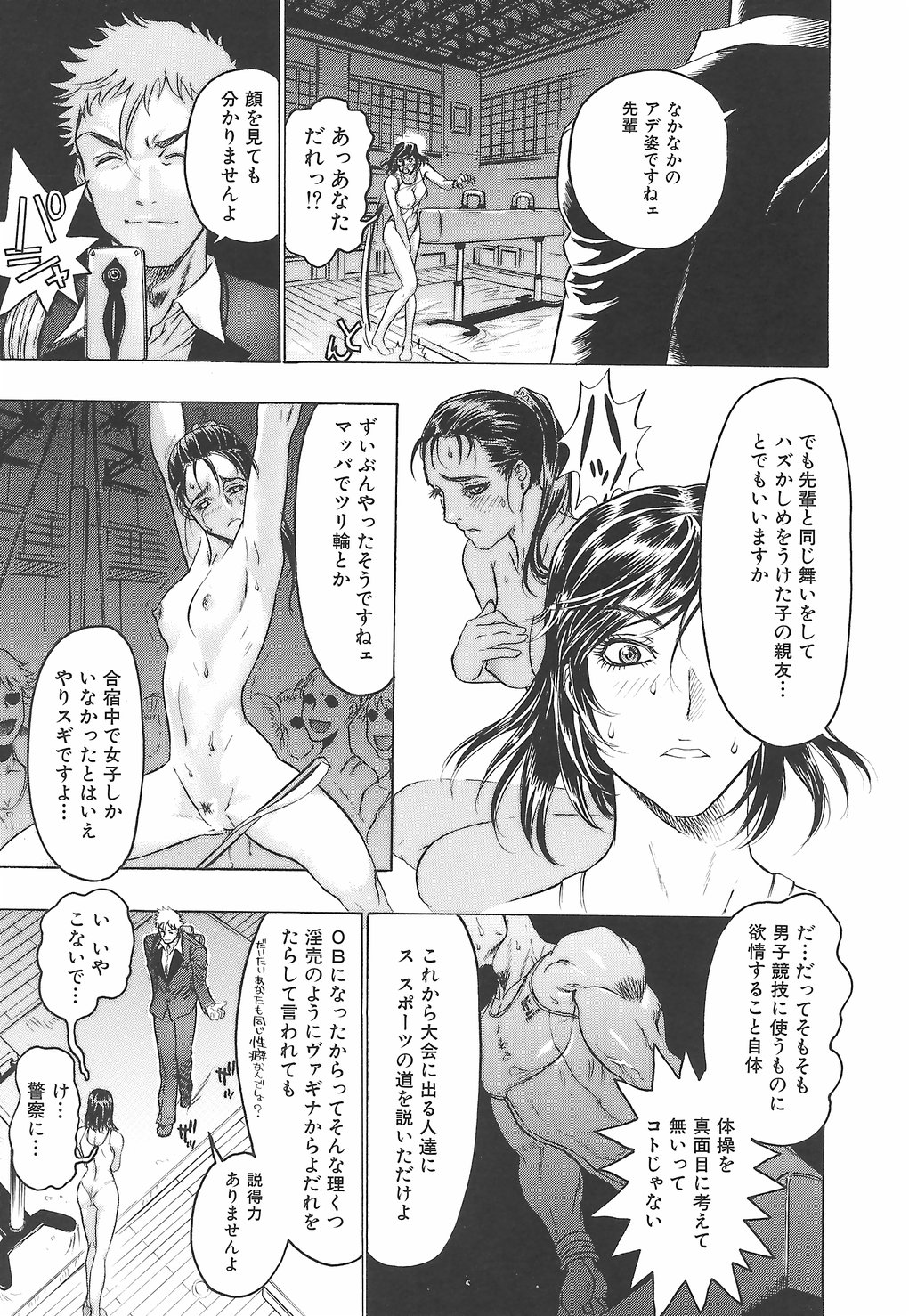 [ビューティ・ヘア] 妖淫鎧