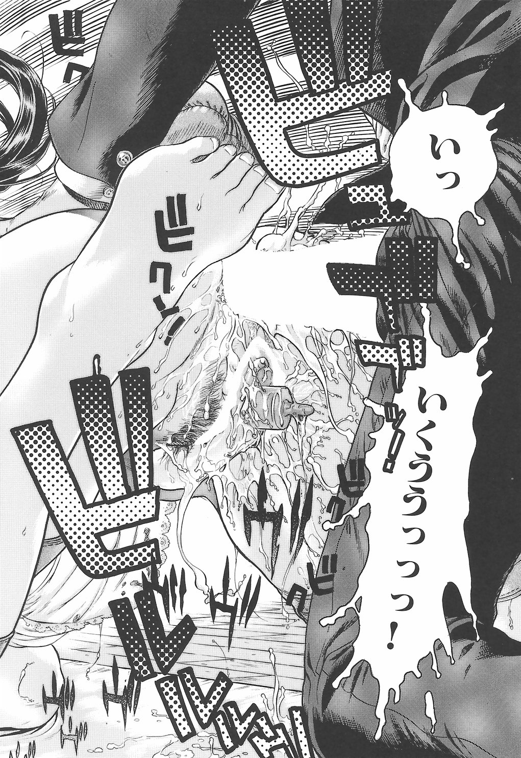 [ビューティ・ヘア] 妖淫鎧