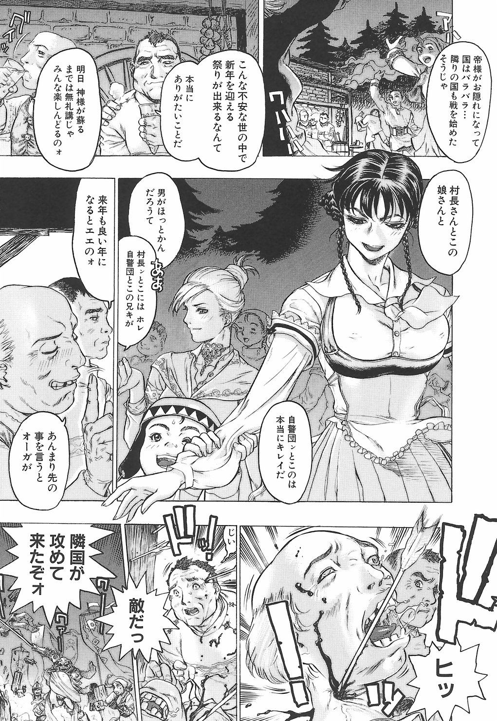 [ビューティ・ヘア] 妖淫鎧