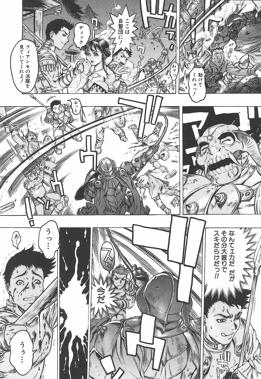 [ビューティ・ヘア] 妖淫鎧