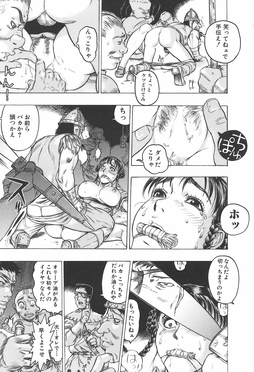 [ビューティ・ヘア] 妖淫鎧