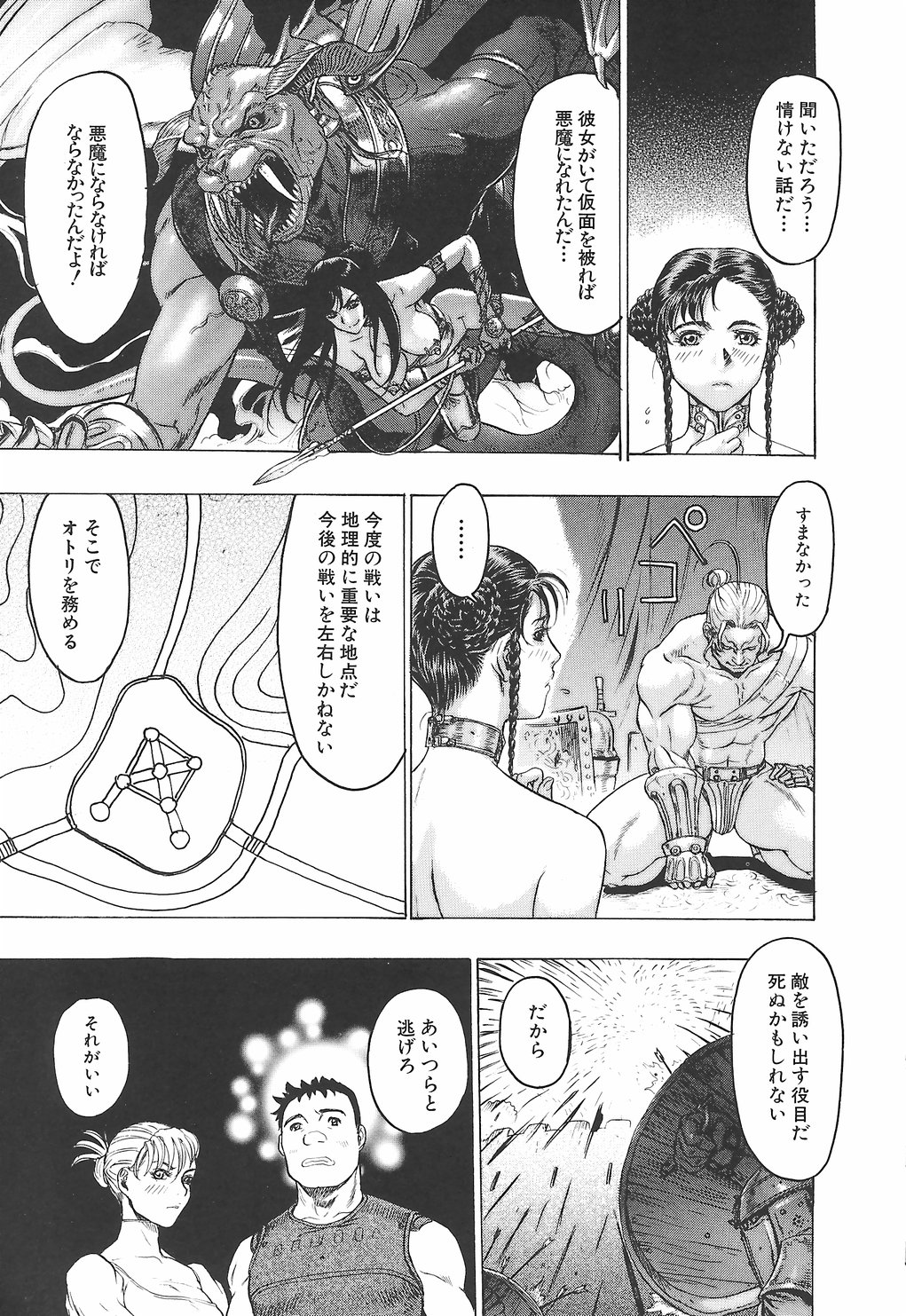 [ビューティ・ヘア] 妖淫鎧