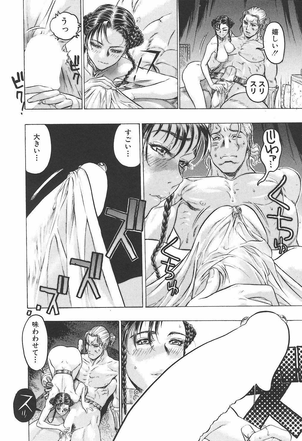 [ビューティ・ヘア] 妖淫鎧