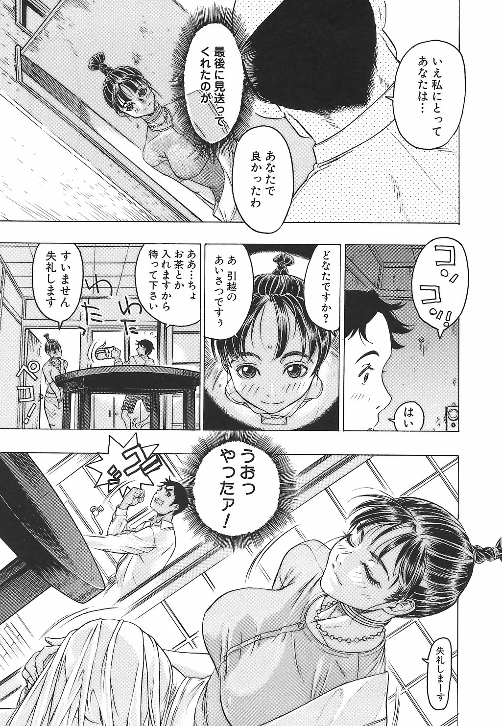 [ビューティ・ヘア] 妖淫鎧