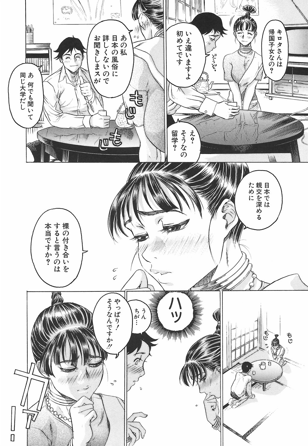 [ビューティ・ヘア] 妖淫鎧