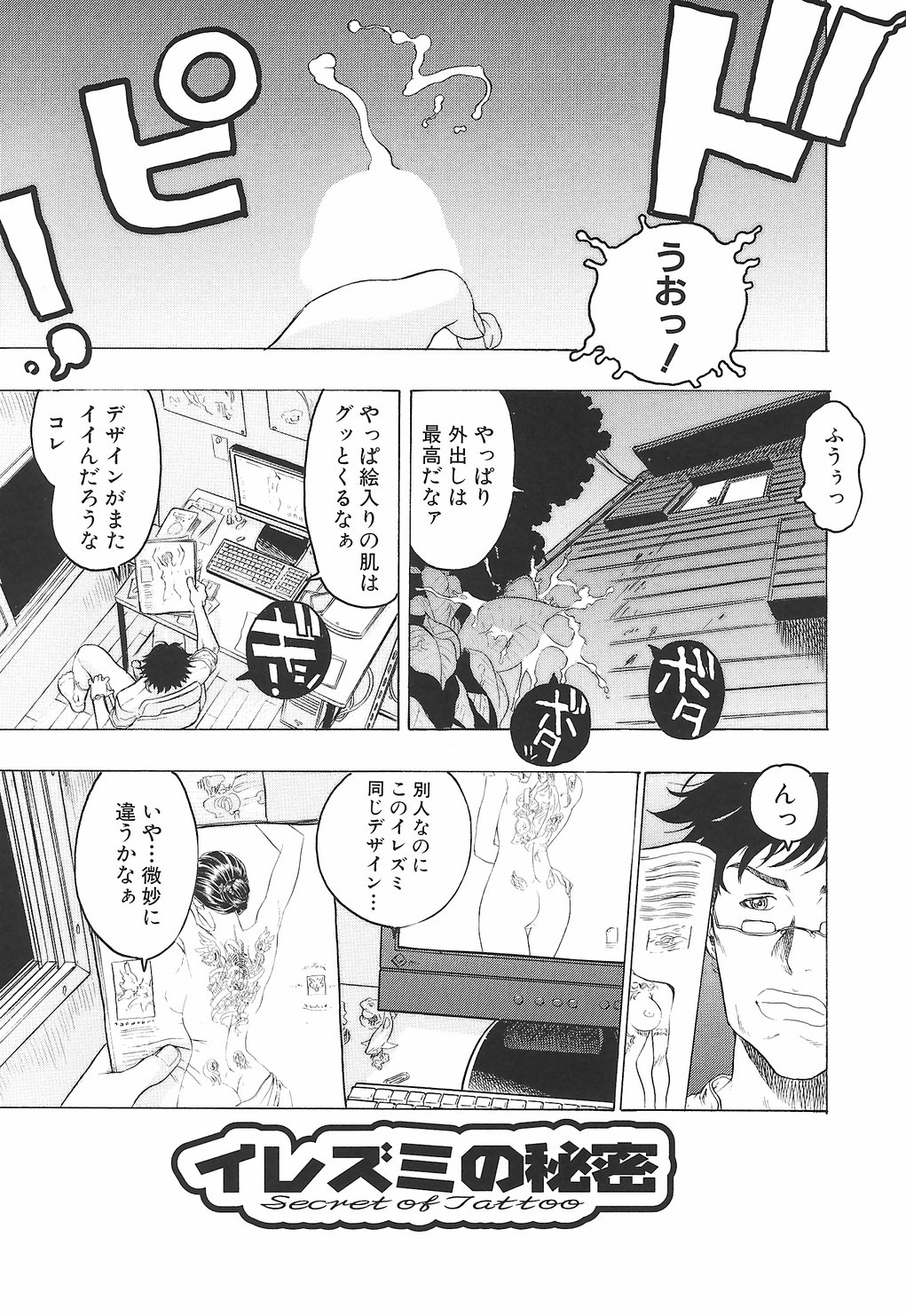 [ビューティ・ヘア] 妖淫鎧