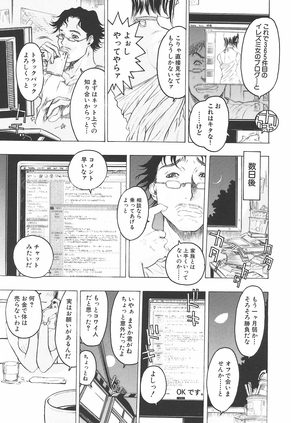 [ビューティ・ヘア] 妖淫鎧