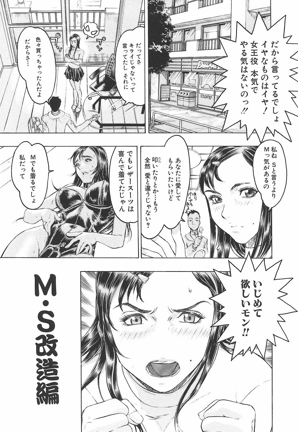 [ビューティ・ヘア] 妖淫鎧